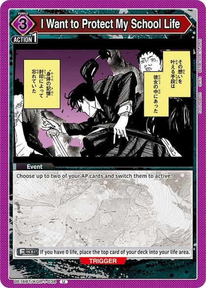 I Want to Protect My School Life, UE16BT: KAGURABACHI UE16BT/KGR-1-038