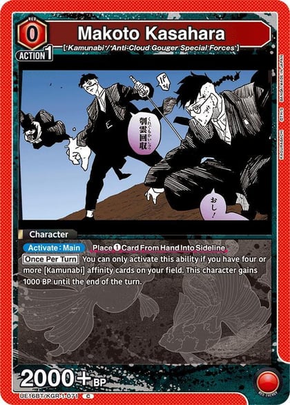 Makoto Kasahara, UE16BT: KAGURABACHI UE16BT/KGR-1-071