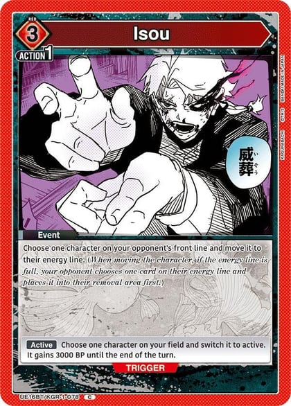 Isou, UE16BT: KAGURABACHI UE16BT/KGR-1-078