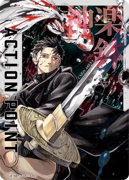 Action Point Card (AP03), UE16BT: KAGURABACHI UE16BT/KGR-1-AP03