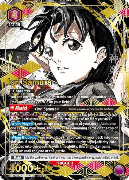 Iori Samura (006) (SR**), UE16BT: KAGURABACHI UE16BT/KGR-1-006