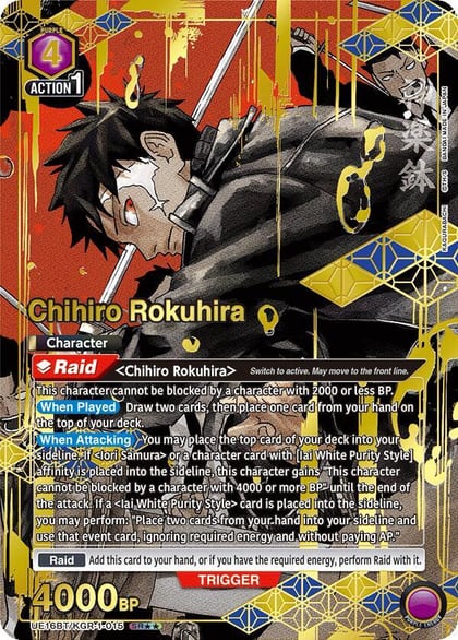 Chihiro Rokuhira (015) (SR**), UE16BT: KAGURABACHI UE16BT/KGR-1-015