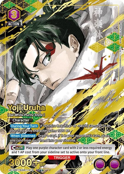 Yoji Uruha (018) (SR**), UE16BT: KAGURABACHI UE16BT/KGR-1-018