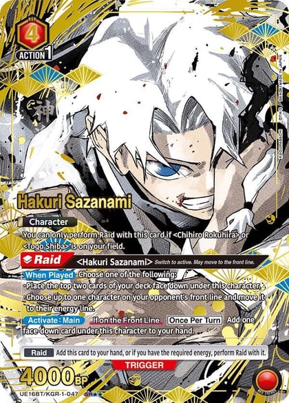 Hakuri Sazanami (047) (SR**), UE16BT: KAGURABACHI UE16BT/KGR-1-047