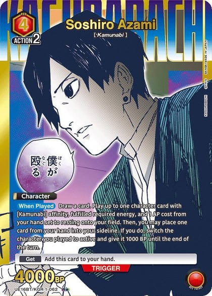 Soshiro Azami (062) (R*), UE16BT: KAGURABACHI UE16BT/KGR-1-062