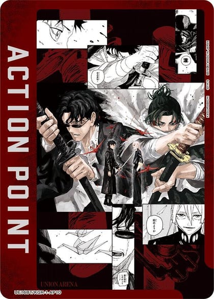 Action Point Card (AP10), UE16BT: KAGURABACHI UE16BT/KGR-1-AP10