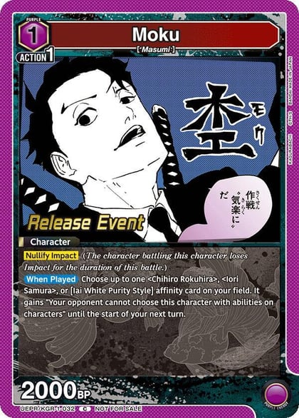 Moku, UE16BT: KAGURABACHI Release Event Cards UEPR/KGR-1-032