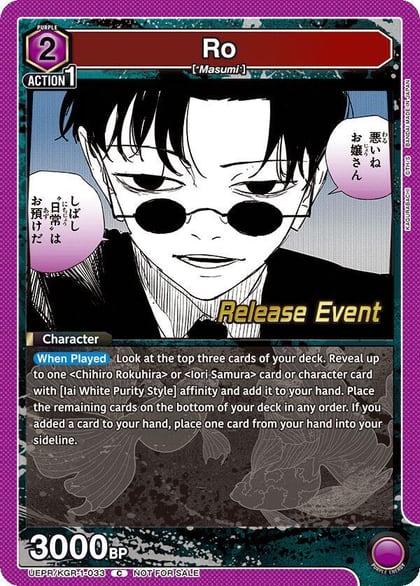 Ro, UE16BT: KAGURABACHI Release Event Cards UEPR/KGR-1-033