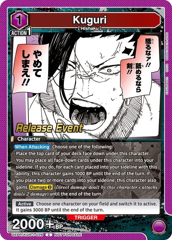 Kuguri, UE16BT: KAGURABACHI Release Event Cards UEPR/KGR-1-026