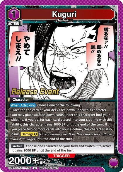 Kuguri, UE16BT: KAGURABACHI Release Event Cards UEPR/KGR-1-026