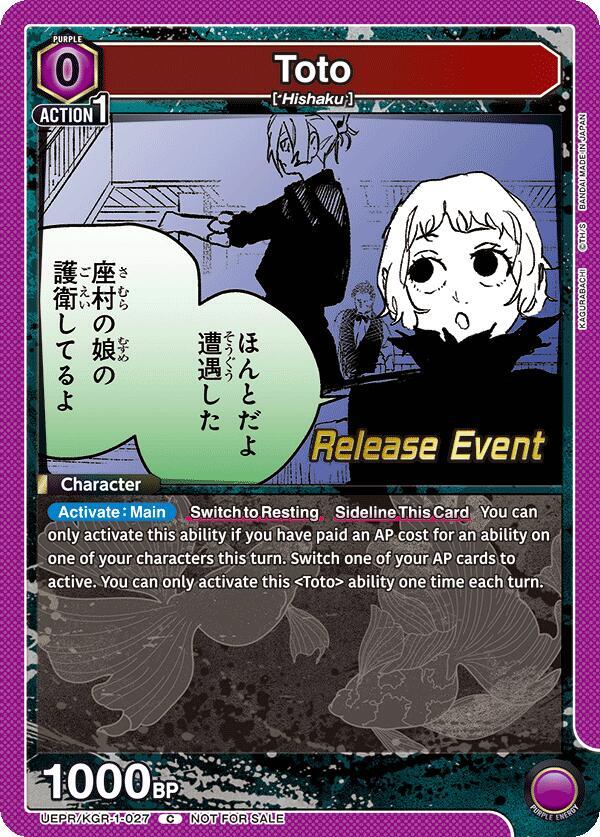 Toto, UE16BT: KAGURABACHI Release Event Cards UEPR/KGR-1-027