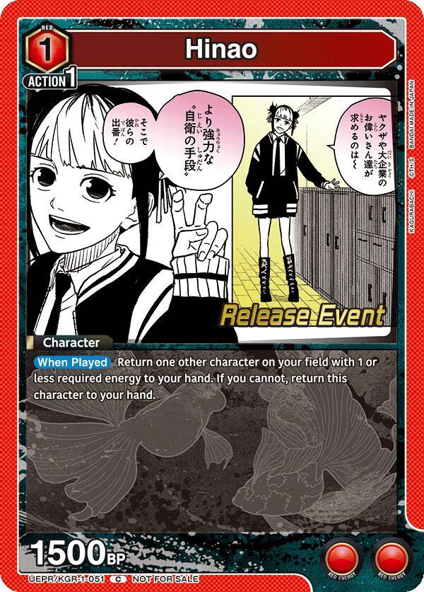 Hinao, UE16BT: KAGURABACHI Release Event Cards UEPR/KGR-1-051
