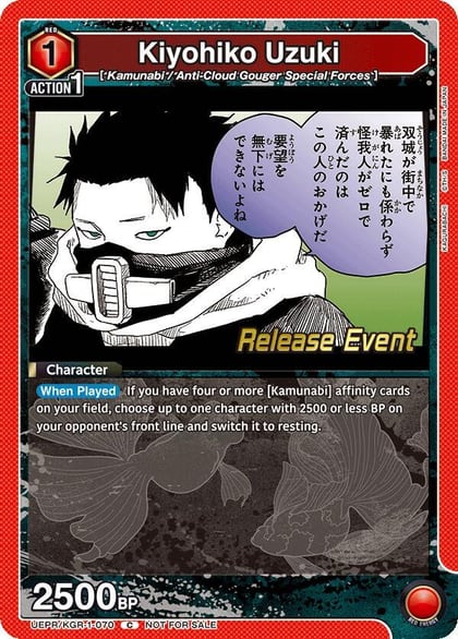 Kiyohiko Uzuki, UE16BT: KAGURABACHI Release Event Cards UEPR/KGR-1-070