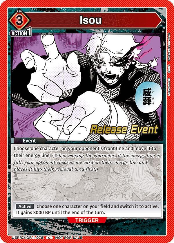 Isou, UE16BT: KAGURABACHI Release Event Cards UEPR/KGR-1-078
