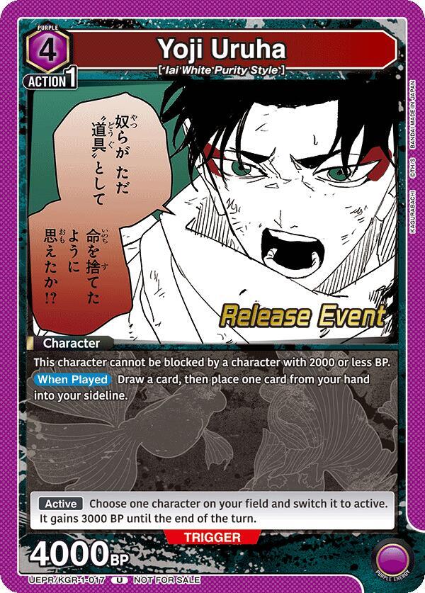 Yoji Uruha (017), UE16BT: KAGURABACHI Release Event Cards UEPR/KGR-1-017