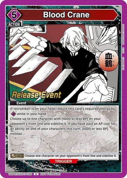 Blood Crane, UE16BT: KAGURABACHI Release Event Cards UEPR/KGR-1-036