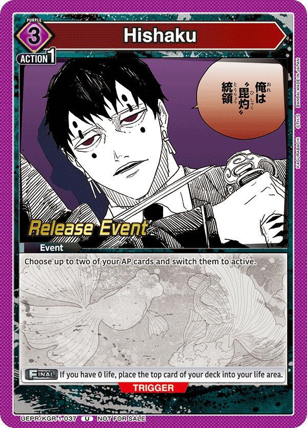 Hishaku, UE16BT: KAGURABACHI Release Event Cards UEPR/KGR-1-037
