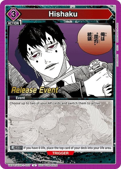 Hishaku, UE16BT: KAGURABACHI Release Event Cards UEPR/KGR-1-037