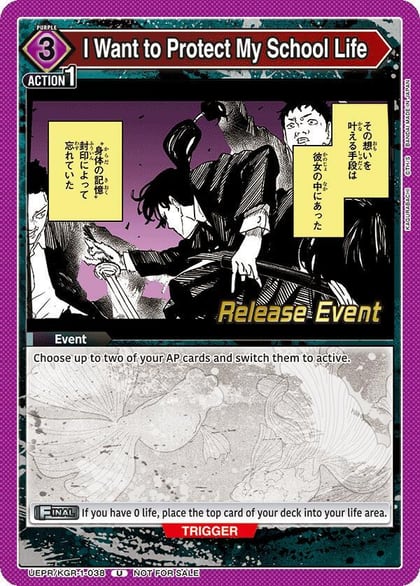 I Want to Protect My School Life, UE16BT: KAGURABACHI Release Event Cards UEPR/KGR-1-038