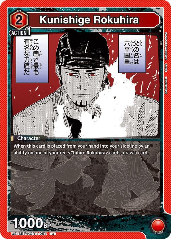 Kunishige Rokuhira, UE16BT: KAGURABACHI Release Event Cards UEPR/KGR-1-054