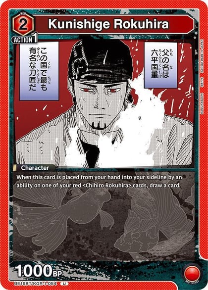 Kunishige Rokuhira, UE16BT: KAGURABACHI Release Event Cards UEPR/KGR-1-054