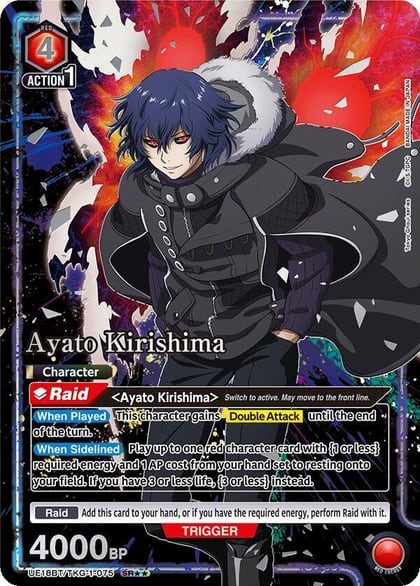 Ayato Kirishima (075) (SR**), UE18BT: Tokyo Ghoul UE18BT/TKG-1-075