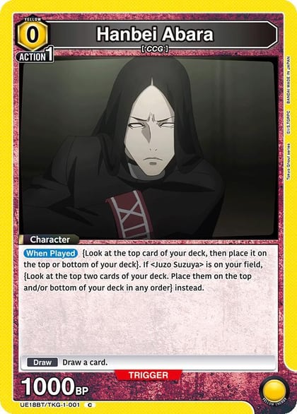 Hanbei Abara, UE18BT: Tokyo Ghoul UE18BT/TKG-1-001