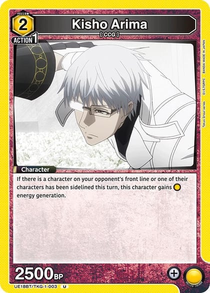 Kisho Arima (003), UE18BT: Tokyo Ghoul UE18BT/TKG-1-003