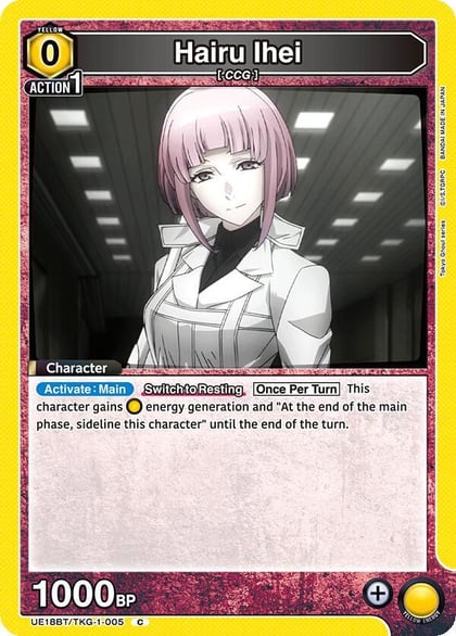 Hairu Ihei, UE18BT: Tokyo Ghoul UE18BT/TKG-1-005