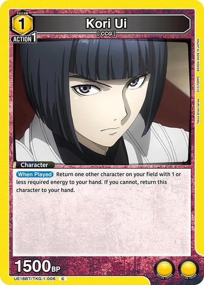 Kori Ui, UE18BT: Tokyo Ghoul UE18BT/TKG-1-006