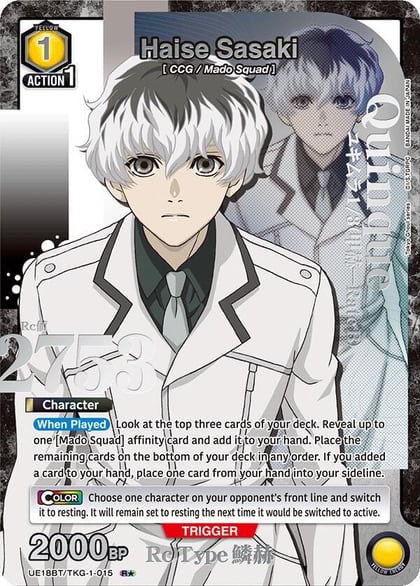 Haise Sasaki (015) (R*), UE18BT: Tokyo Ghoul UE18BT/TKG-1-015