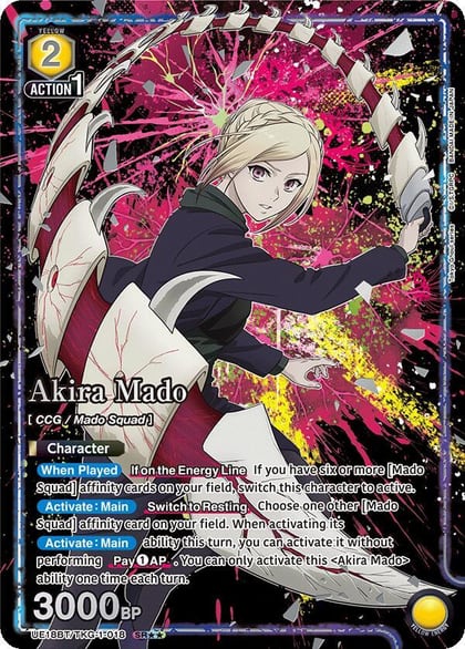 Akira Mado (018) (SR**), UE18BT: Tokyo Ghoul UE18BT/TKG-1-018