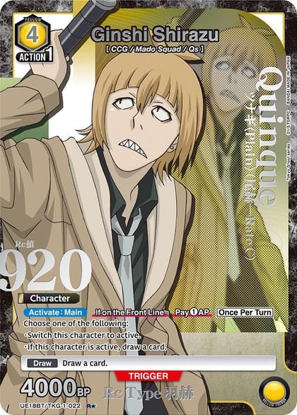 Ginshi Shirazu (022) (R*), UE18BT: Tokyo Ghoul UE18BT/TKG-1-022