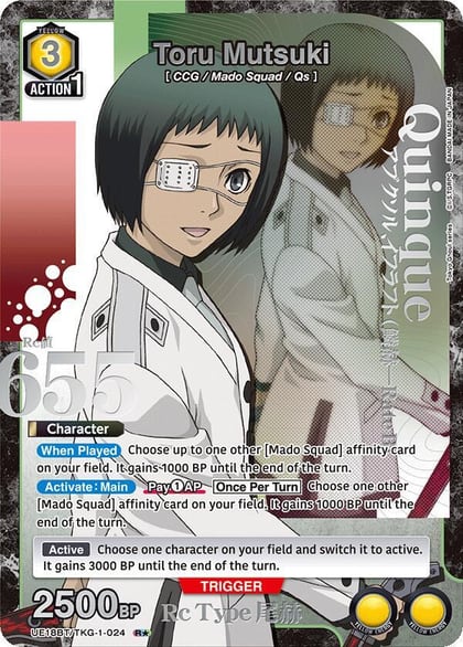 Toru Mutsuki (024) (R*), UE18BT: Tokyo Ghoul UE18BT/TKG-1-024