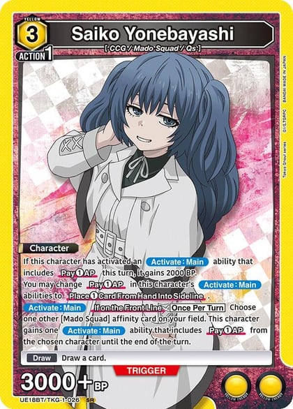 Saiko Yonebayashi (026), UE18BT: Tokyo Ghoul UE18BT/TKG-1-026
