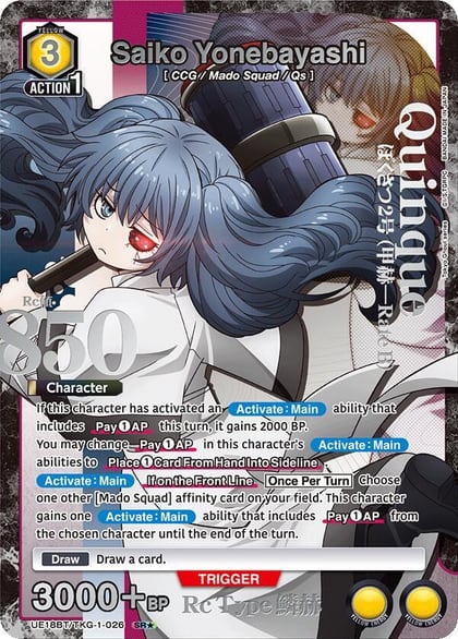Saiko Yonebayashi (026) (SR*), UE18BT: Tokyo Ghoul UE18BT/TKG-1-026