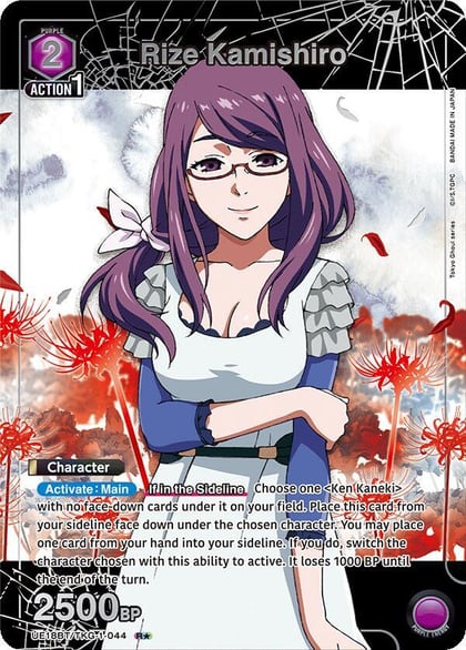 Rize Kamishiro (044) (R*), UE18BT: Tokyo Ghoul UE18BT/TKG-1-044