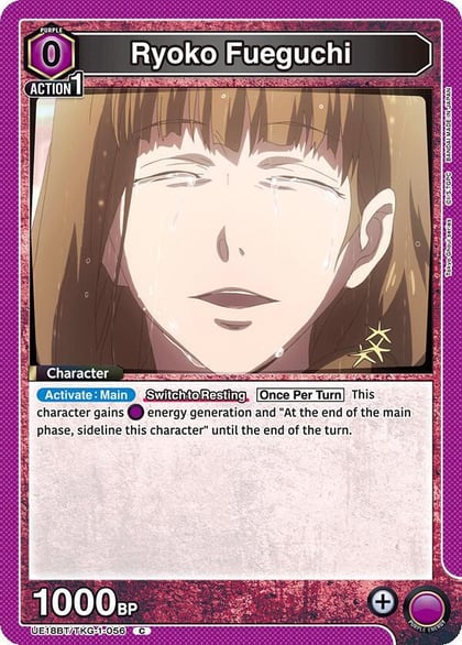 Ryoko Fueguchi, UE18BT: Tokyo Ghoul UE18BT/TKG-1-056