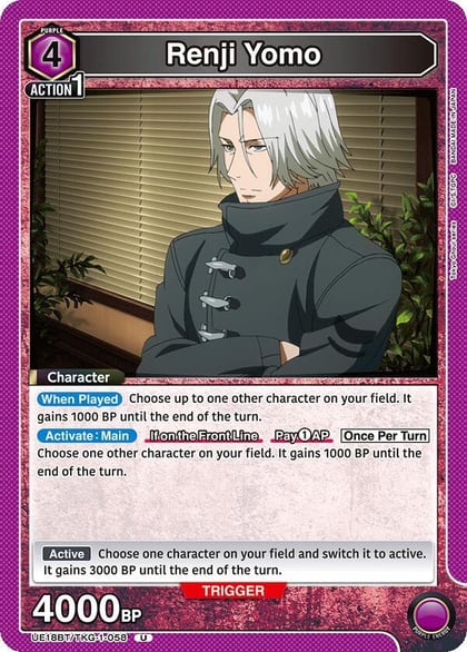 Renji Yomo (058), UE18BT: Tokyo Ghoul UE18BT/TKG-1-058