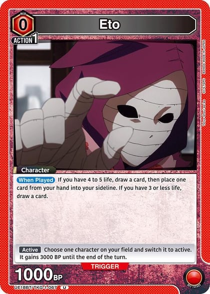 Eto, UE18BT: Tokyo Ghoul UE18BT/TKG-1-067