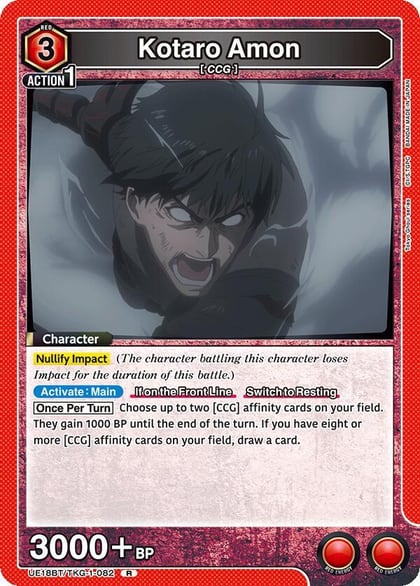 Kotaro Amon (082), UE18BT: Tokyo Ghoul UE18BT/TKG-1-082
