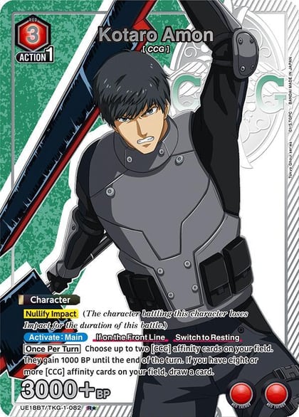 Kotaro Amon (082) (R*), UE18BT: Tokyo Ghoul UE18BT/TKG-1-082