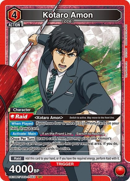 Kotaro Amon (083), UE18BT: Tokyo Ghoul UE18BT/TKG-1-083
