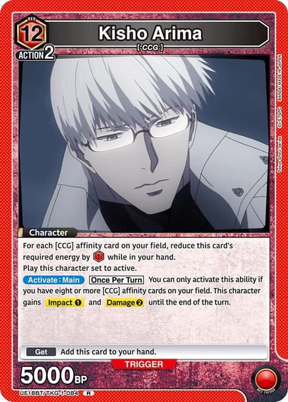 Kisho Arima (084), UE18BT: Tokyo Ghoul UE18BT/TKG-1-084