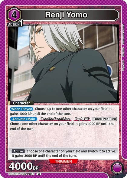 Renji Yomo, UE18ST: Tokyo Ghoul Starter Deck UE18ST/TKG-1-058