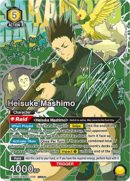 Heisuke Mashimo (008) (SR**), UE19BT: SAKAMOTO DAYS UE19BT/SMD-1-008