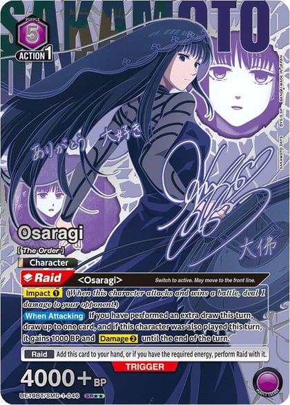 Osaragi (046) (SR**), UE19BT: SAKAMOTO DAYS UE19BT/SMD-1-046