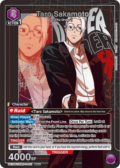 Taro Sakamoto (051) (SR*), UE19BT: SAKAMOTO DAYS UE19BT/SMD-1-051