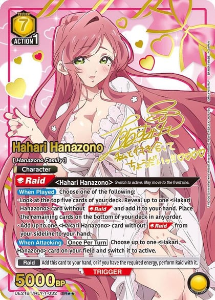 Hahari Hanazono (032) (SR**), UE21BT: The 100 Girlfriends Who Really, Really, Really, Really, REALLY Love You UE21BT/RLY-1-032