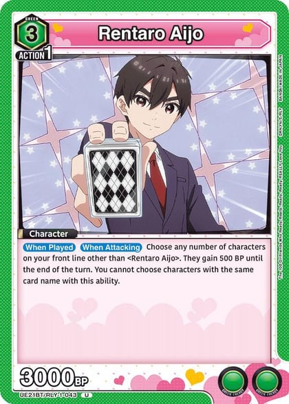 Rentaro Aijo (043), UE21BT: The 100 Girlfriends Who Really, Really, Really, Really, REALLY Love You UE21BT/RLY-1-043